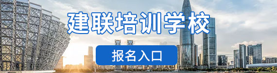 南寧市建筑業(yè)聯(lián)合會(huì)